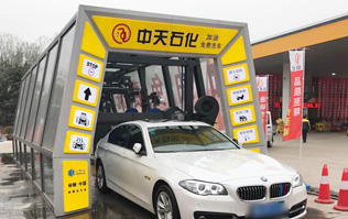 油滿神州，暢行天下——中天石化，選購加裝林頓FX11隧道式電腦洗車機