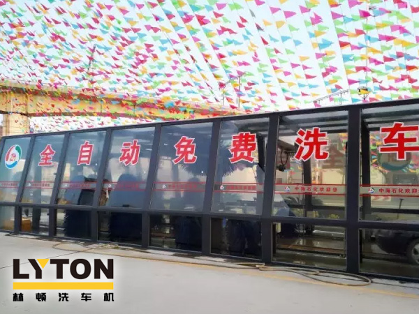  漳州中海石化采購南京洗車機FX-11系列安裝完畢，加油送洗車，享受全自動洗車特權！