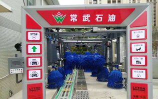 放心品質，匠心打造！常武石化FX-11電腦洗車機系列交付投入使用！南京林頓洗車機