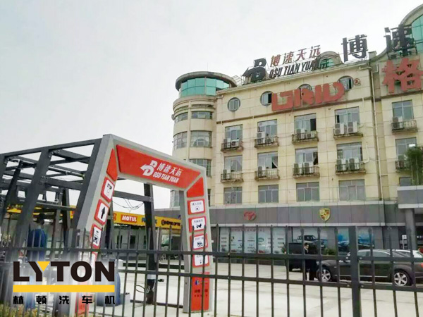 來自山城重慶汽車維修博速天遠選配Lyton FX-11隧道式電腦洗車機