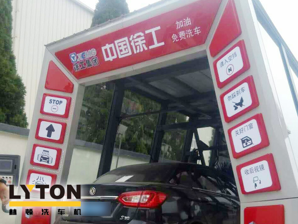 大型工程機械集團徐工、林頓電腦洗車機簽約！雙方強強聯手，不負使命！致力于為客戶提供高品質洗車機而努力奮斗！