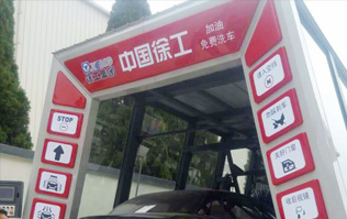 大型工程機械集團徐工、林頓電腦洗車機簽約！雙方強強聯手，不負使命！致力于為客戶提供高品質洗車機而努力奮斗！