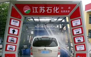 立足江蘇，面向全國！江蘇石化、林頓電腦洗車機強強合作，加油站配置LYTON FX11系列隧道式洗車機