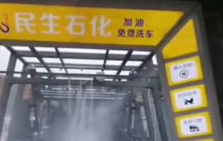 重慶民生加油站選用林頓fx11系列九刷電腦洗車機作業視頻！加民生油，免費洗車！