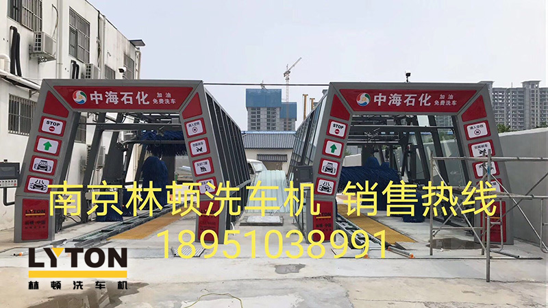 全新電腦PLC控制，效果震撼，優異的用戶體驗操作界面！河南駐馬店中海石化加油站訂購林頓電腦洗車機