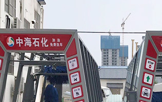 全新電腦PLC控制，效果震撼，優異的用戶體驗操作界面！河南駐馬店中海石化加油站訂購林頓電腦洗車機