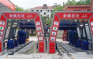 服務再升級，業績提升！余姚石化加油免費洗車！余姚石化配置林頓FX11系列全自動洗車兩套