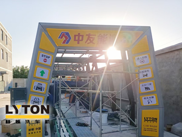 河北中友能源位于素稱“五朝古都、十朝雄郡、國中之國”的邢臺！全新配置林頓FX11全自動洗車機！