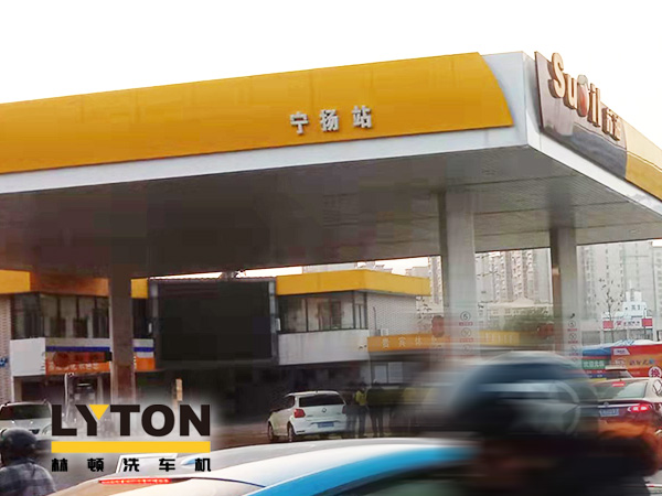 SUOIL持續為顧客創造附加價值！寧揚站配置林頓FX11系列隧道式全自動洗車機，打造“人·車·生活”綜合服務驛站！