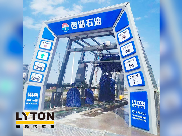 便捷洗車，煥新出發！浙江西湖石油加油站引進林頓全自動洗車機 打造高效便捷服務新體驗
