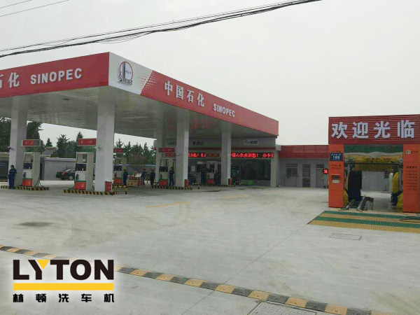 來中石化加油站點免費體驗林頓fx80系列隧道式電腦洗車機啦！