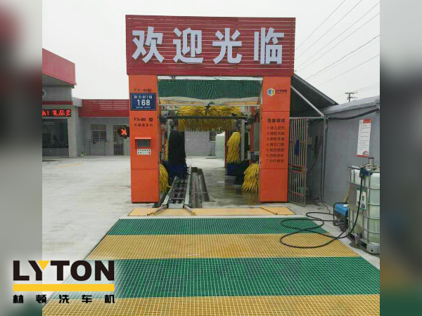 中石化加油站配置林頓fx80系列隧道式全自動電腦洗車洗機。