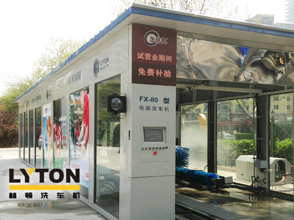 林頓fx80系列隧道式電腦洗車機采用連續通過式洗車工藝提升洗車效率，清洗車輛速度可達60-80輛/時，該型號洗車機設備是對要求洗車量比較大的大型汽車洗車場所、4S店的更佳選擇產品之一。