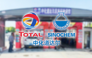 中化道達爾慶豐站配置林頓FX-80A系列隧道連續式全自動洗車機