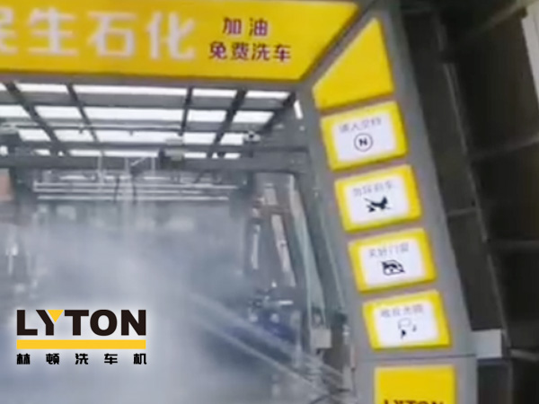 用民生油，免費洗車，惠澤民生！林頓fx11系列9刷雙高壓水全自動洗車設備安裝完畢！民生石化專業從事固液體化工品及成品油儲運銷售，是西南地區規模較大的?；访駹I企業。