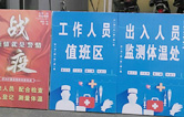 林頓電腦洗車機以高標準、嚴要求做好復工后疫情防疫防控工作，推動企業(yè)防疫工作和復工復產(chǎn)兩手抓！
