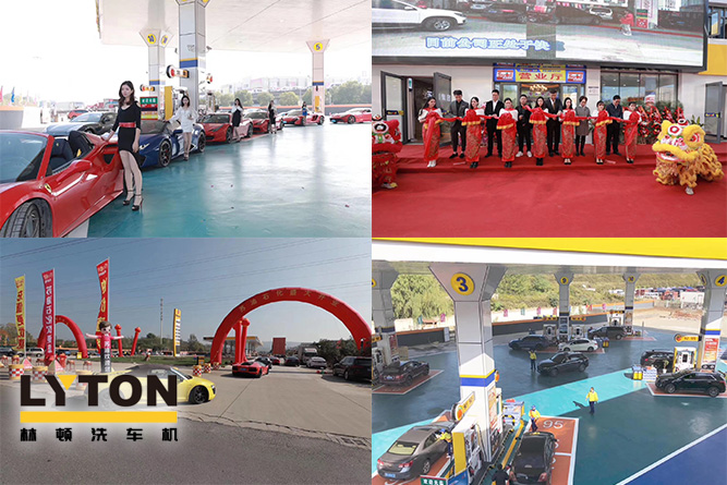 蘇油石化裝配LYTON-FX隧道式全自動電腦洗車機，加油免費洗車！油品質量優，加油站人員服務優，洗車增值服務更優！讓您省心、放心、舒心！