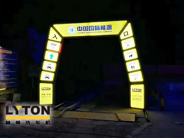 黃色款林頓FX-11系列隧道式連續全自動洗車機設備，外表高壓沖洗、仿型超柔刷洗、輪刷清洗等，眾多客戶選擇！