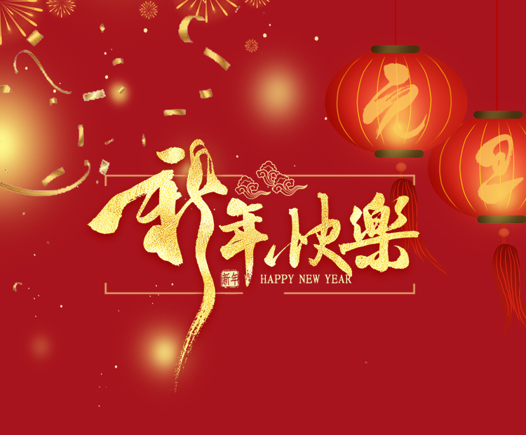 砥礪前行，更上層樓！——lyton林頓全自動洗車機2021新年賀詞