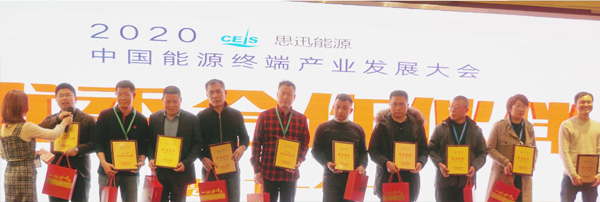 LYTON林頓全自動洗車機受邀參會思迅能源·2020中國能源終端產業發展大會