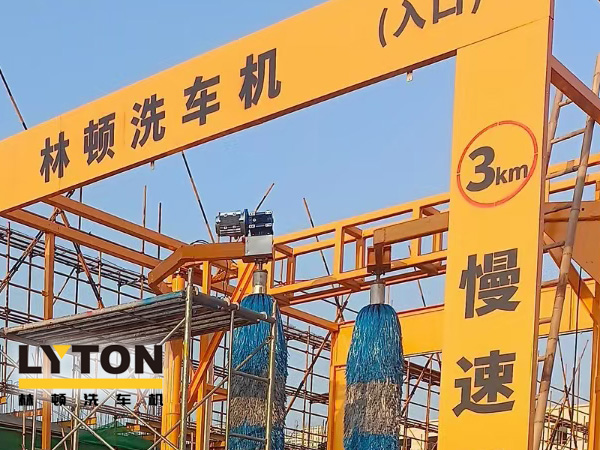高自動化程度、洗車數量大、占地面積??！林頓大型通道式巴士洗車機普遍適用于城市公交場站