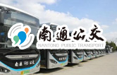 南通公交新裝配lyton大型通道式巴士洗車機，現洗車機基礎建設已完工，待發貨安裝