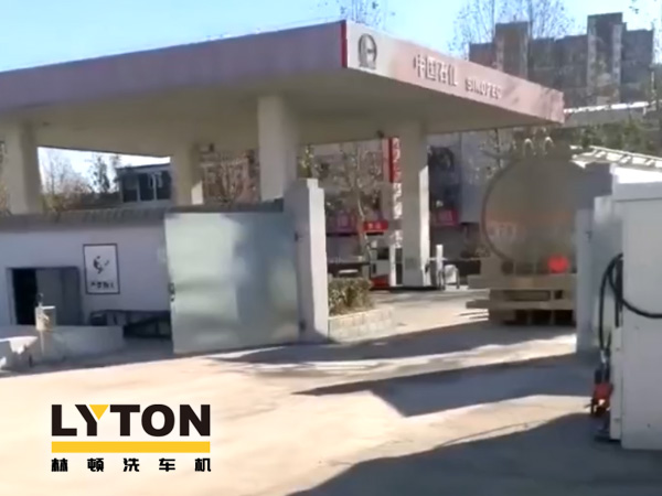 中石化lyton fx11 9刷隧道式全自動洗車機土建施工完畢！洗車設備即將安裝！