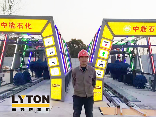 提升非油業務，拓展業績增長空間！中能石化再引進林頓FX11系列隧道式全自動洗車機二套