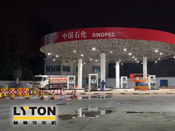 加油站如何挑選配置全自動洗車機？林頓全自動洗車機品質保障，售后無憂，讓用戶“安心購”！