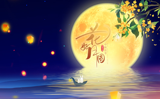 林頓全自動洗車機祝福廣大員工及新老客戶日新月異、事事如愿、思意正濃、心想事成?。。? /></p>值此中秋佳節來臨之際，林頓<strong>全自動洗車機</strong>祝福廣大員工及新老客戶人圓花好、和和睦睦、圓滿如意、萬事如意?。?！</div>

<div   id=