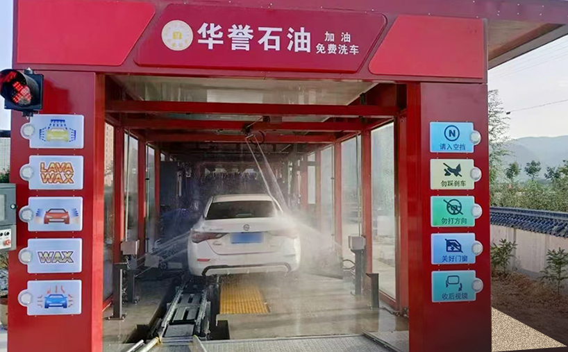 華譽石油引入林頓FX80A全自動洗車機，升級服務體驗