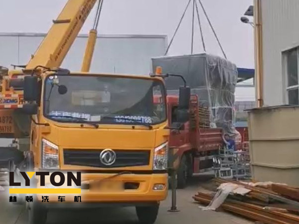 疫情之后，lyton電腦洗車機迎來發貨高潮，隧道機完成裝車發貨視頻集