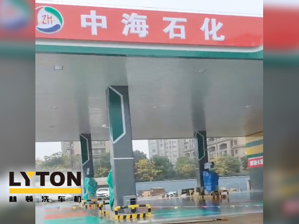 提升增值服務，中海石化選擇配套“自動洗車設備”林頓fx11系列全自動電腦洗車機，不僅提升了加油站服務，吸引了顧客，增加了銷量還贏得了好的口碑。