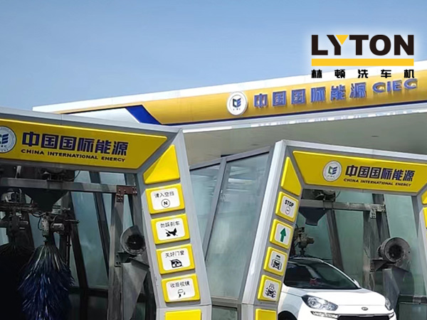 多家客戶批量采購林頓全自動洗車機，高效智能獲市場認可